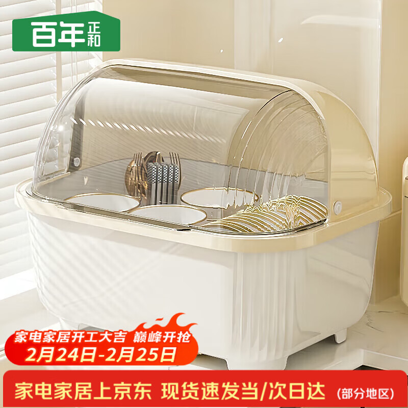 百年正和碗筷收纳箱沥水碗架碗盘置物架厨房碗柜带盖碗碟收纳盒家用放碗架