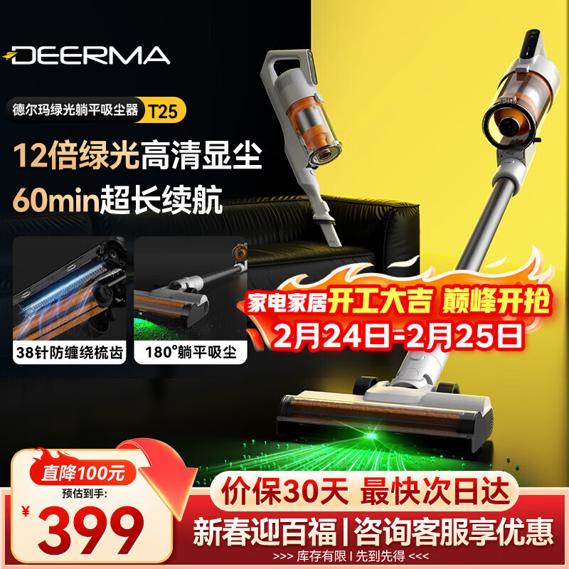 �¶��꣨Deerma�������׼ۡ�����������T25���ó����Яʽ 180��ƽ�����̹��Գ�ϵͳ�������־����VCBD11A