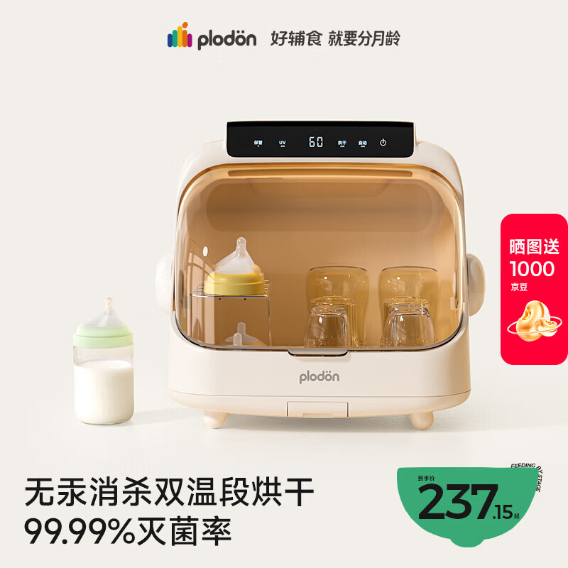 �����٣�PLODON��������Ӥ����ƿ���������һ�����������ƿ�������������������� ���콢�304���� 20L ���������� 167.65Ԫ