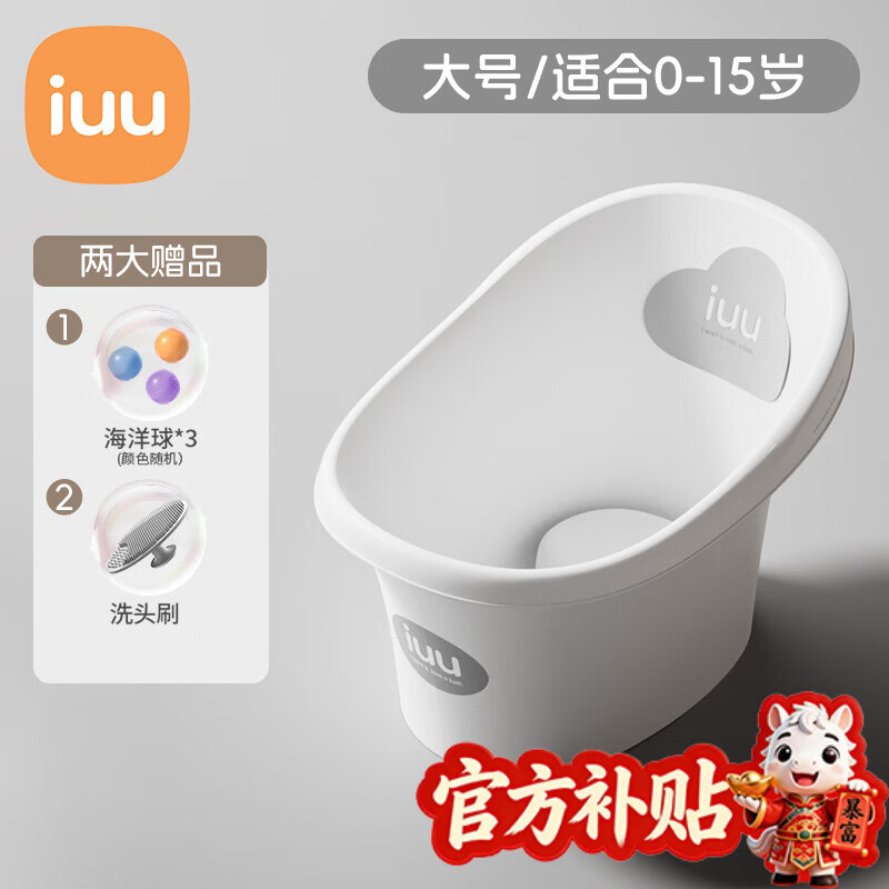 iuu儿童泡澡桶 加厚宝宝洗澡桶 婴儿洗澡盆家用沐浴桶洗澡神器 【0-15岁】加厚泡澡桶-北欧灰 材质：食品级PP材质，无添加回料