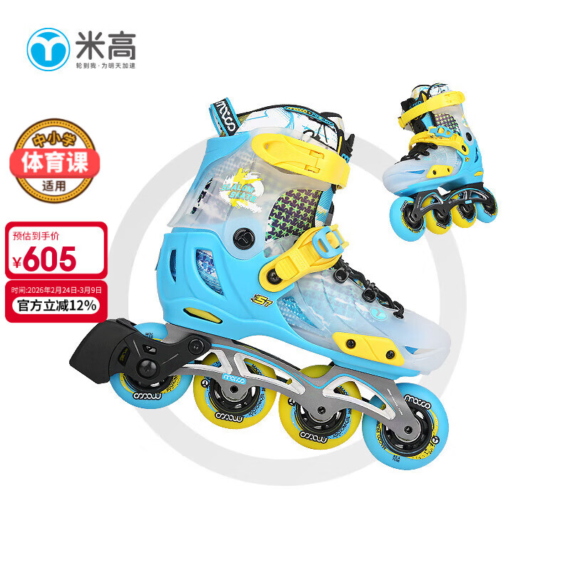 米高轮滑鞋儿童溜冰鞋旱冰鞋可调节初学休闲花式两用中小学生培训鞋S7 蓝色 S-7 M (推荐鞋码33-36)
