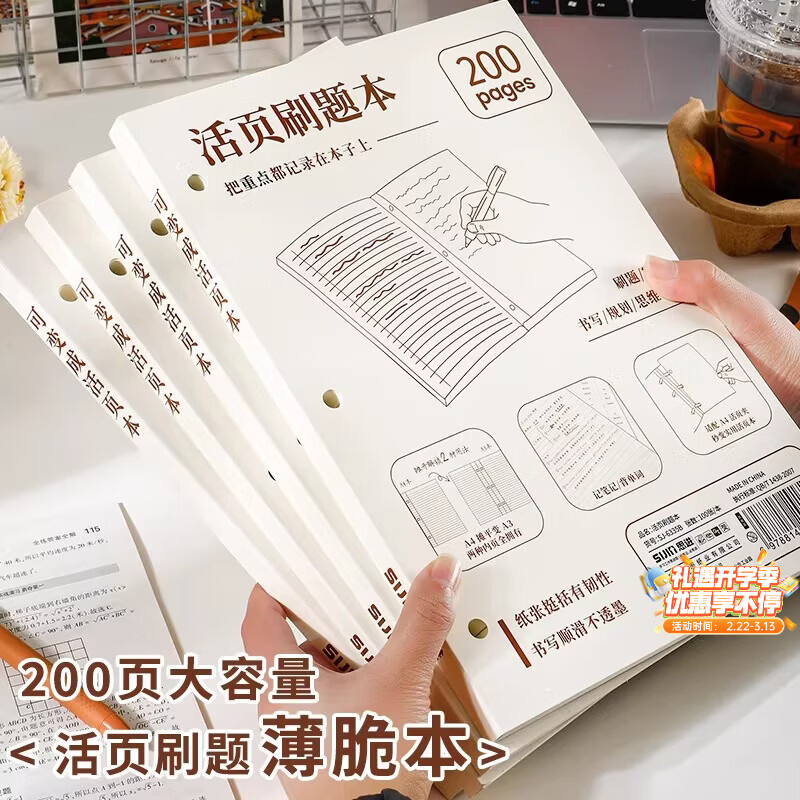 少年伴活页刷题本考研考公A3高颜值美式薄脆本拍纸本草稿本A4大尺寸思维导图本书写规划本100张/本6335白