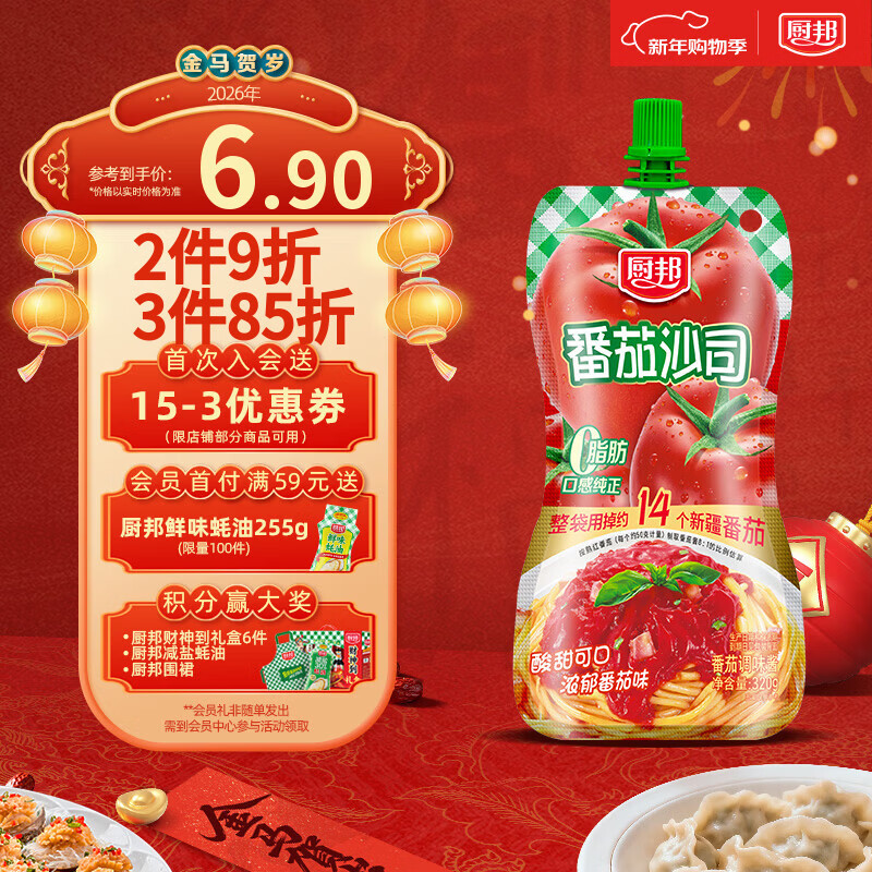 厨邦番茄沙司320g 0脂番茄酱 酸甜酱意面披萨手抓饼薯条沙拉酱