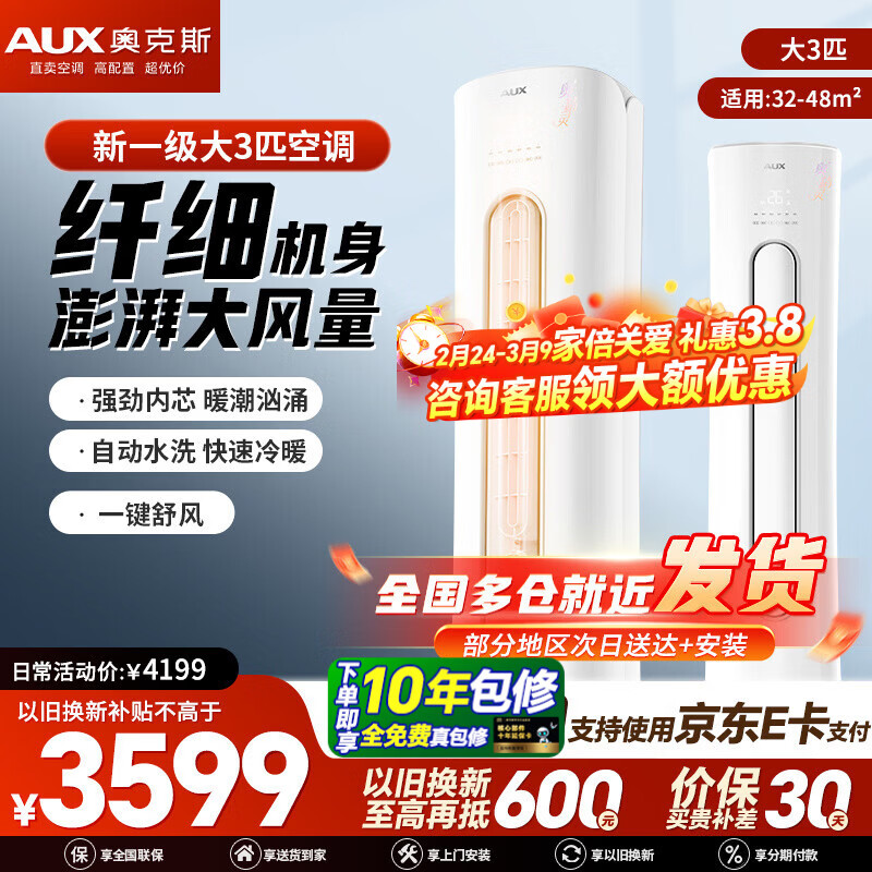 AUX/�¿�˹ �¾��� ��3ƥ ��� KFR-72LW/BpR3CPA600(B1)  3725.56Ԫ