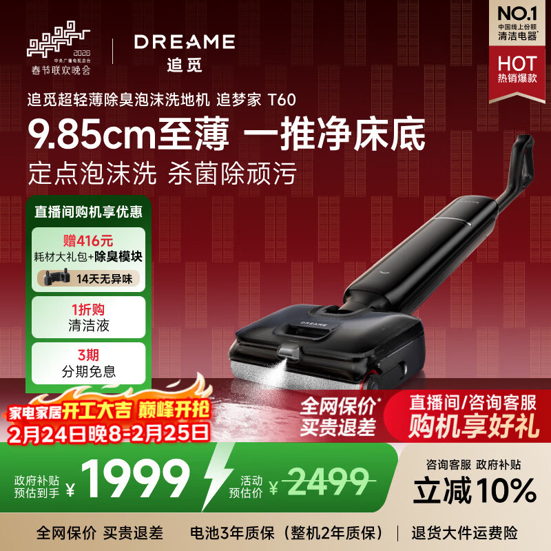 ׷�١�����ͬ�ϴ�ػ�׷�μ�T60Ultra˫��е��9.85cm����ϴ����һ���Զ���ϴ�ϵػ�ɨ�ػ����������� T60��9.85cm����  ��ĭϴ2.0��