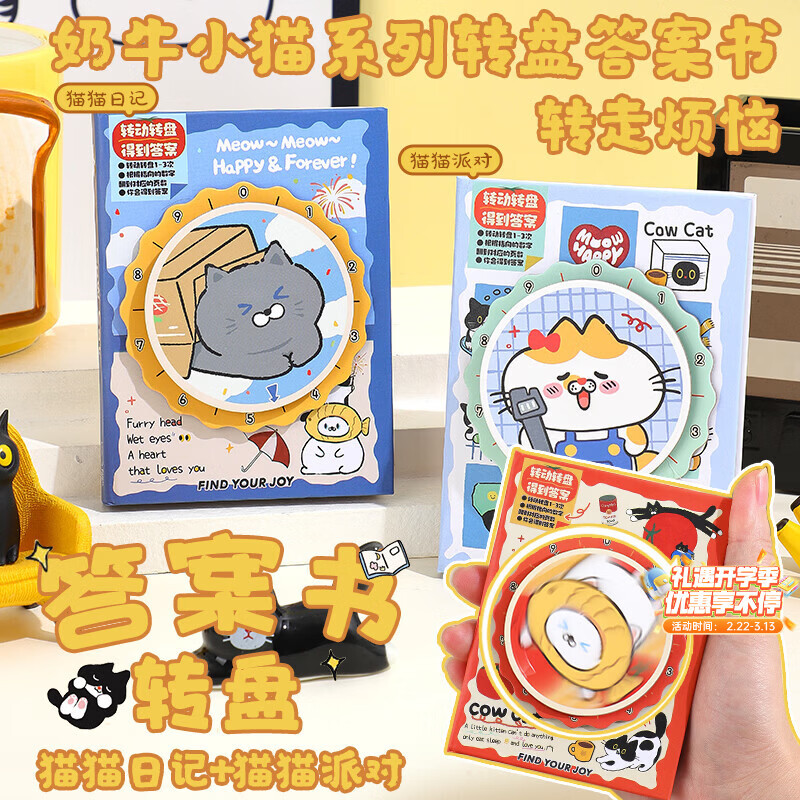 少年伴笔记本 卡通可爱转盘答案书迷你便携记事本子奶牛小猫高颜值学生奖励生日礼物 日记+派对两本装