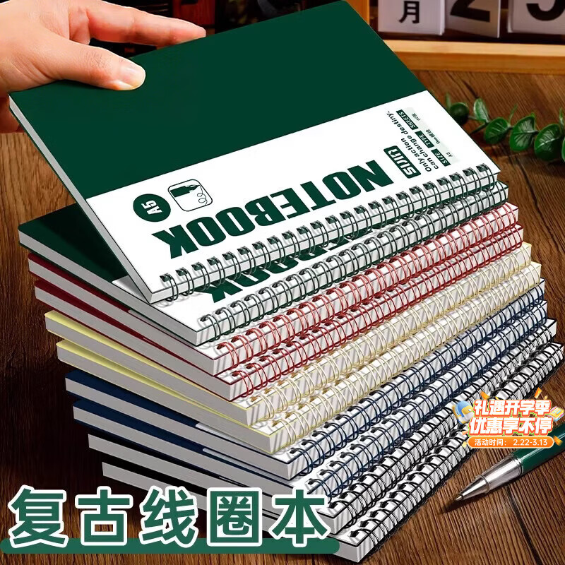 少年伴线圈本 60张/本A5复古线圈本加厚笔记本本子大学生考研横线记事本初中高中课堂记录本 全套五本装