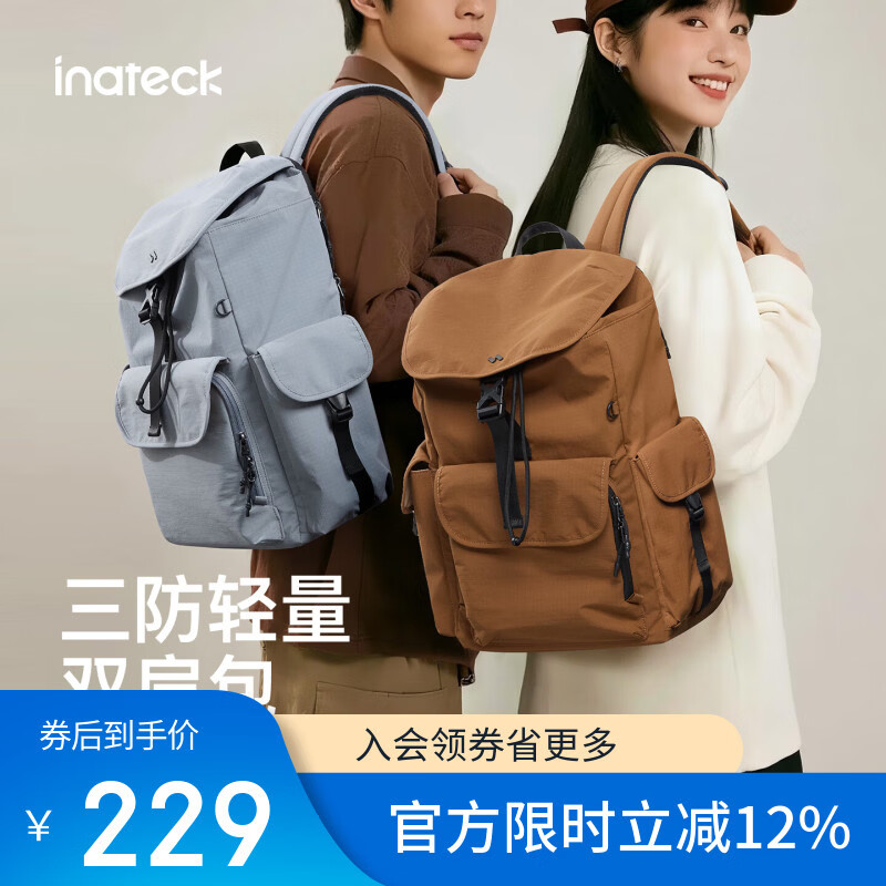 inateck大容量双肩包女16英寸电脑包背包男户外轻便登山旅游旅行学生书包 雾蓝灰 京东折扣/优惠券