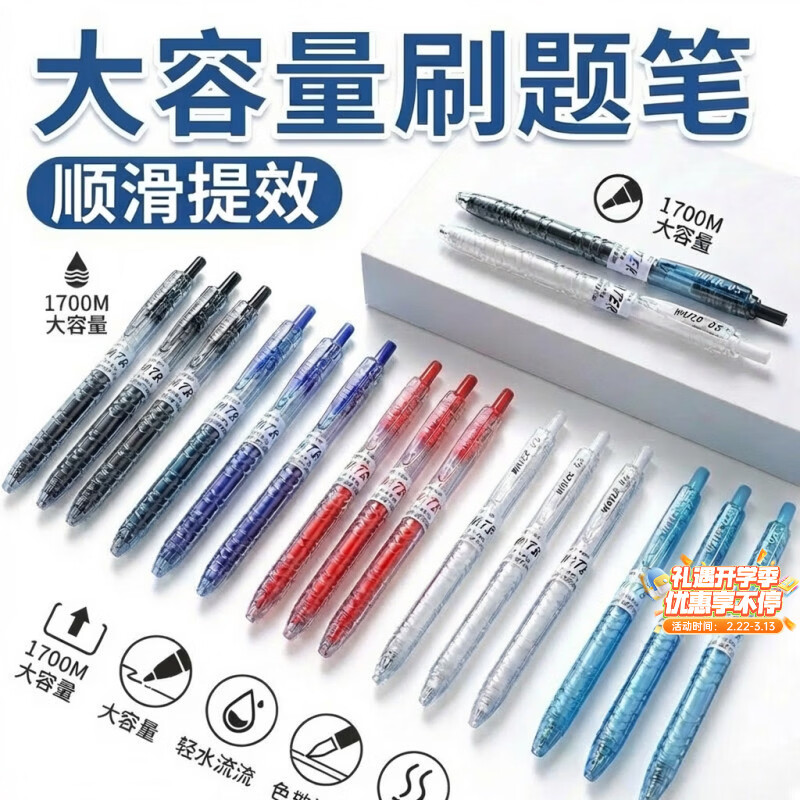 東米中性笔宝特瓶按动0.5东米签字笔子弹头小初中高学生开学必备办公大容量刷题笔 透明杆黑12支/盒932