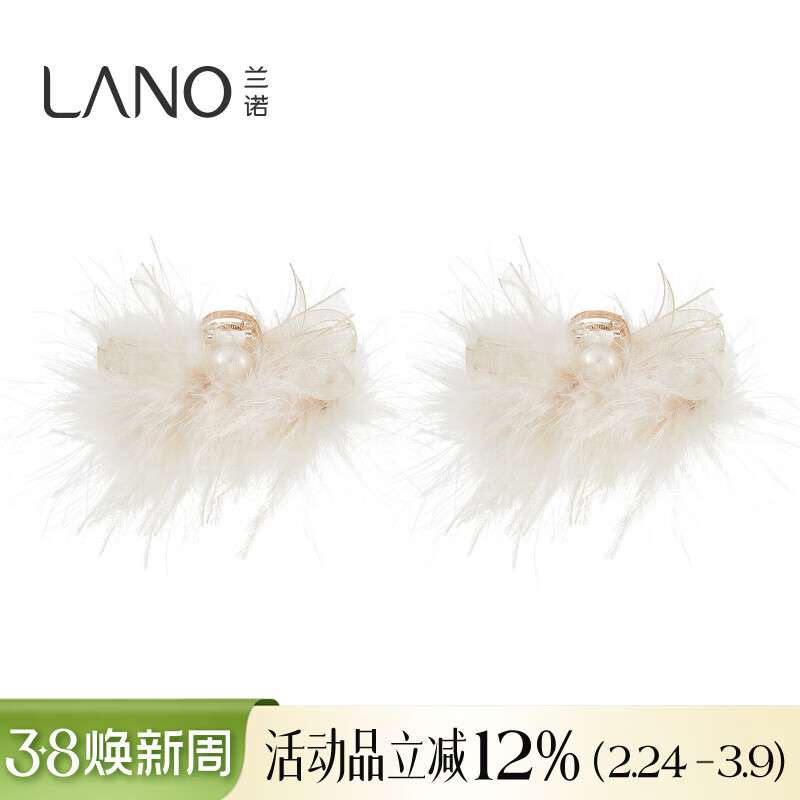 兰诺珍珠羽毛头发抓夹女高级感2026新款发量大半扎鲨鱼夹对夹发夹 米白