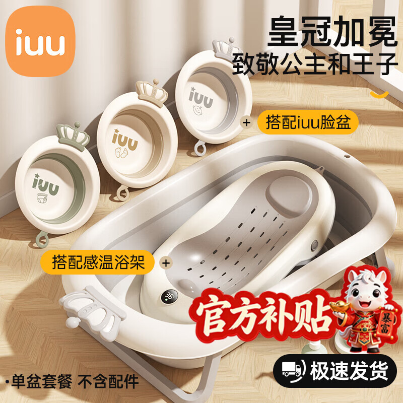 iuu婴儿洗澡盆 可折叠宝宝浴盆大号 洗澡神器躺托浴架新生儿童用品 【北欧灰】单盆 材质：FAD食品级材质检测认证