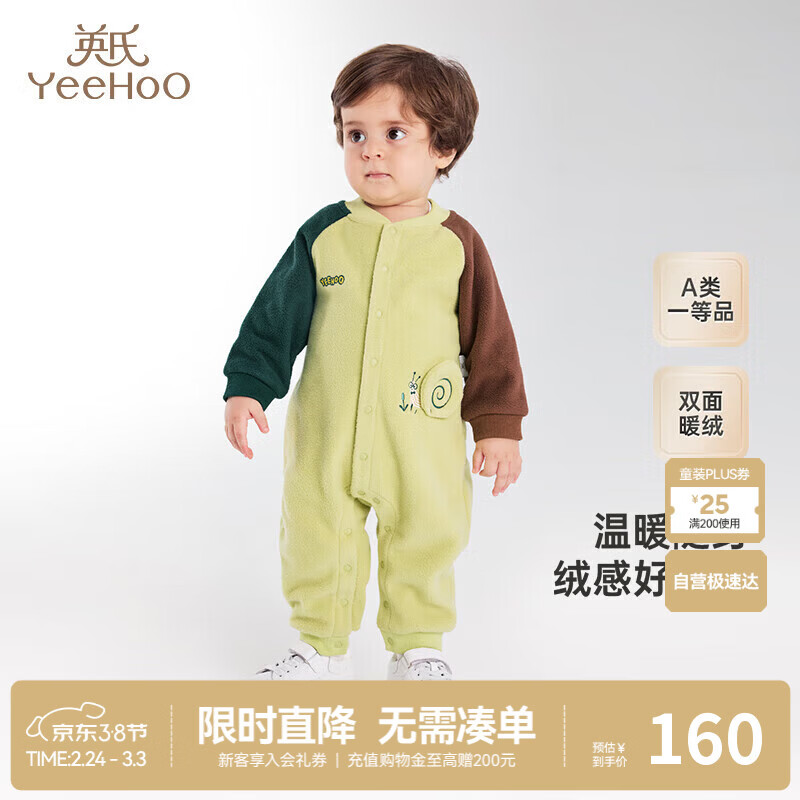 英氏（YEEHOO）婴儿连体衣秋冬长袖摇粒绒保暖男童女童衣服