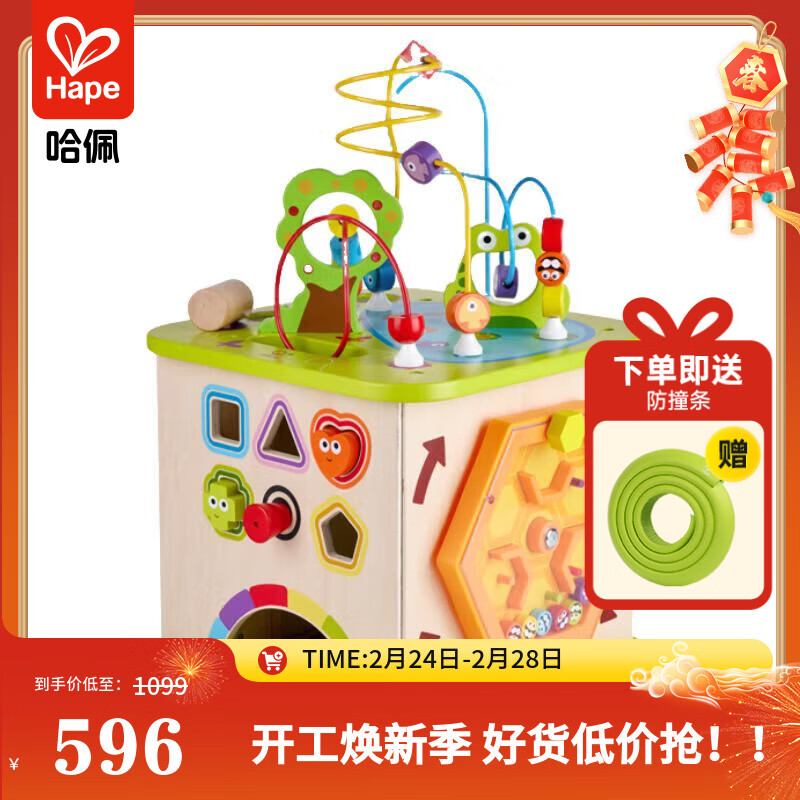 Hape(德国)儿童早教玩具六面体百宝箱开心农场游戏盒新年礼物 E1810
