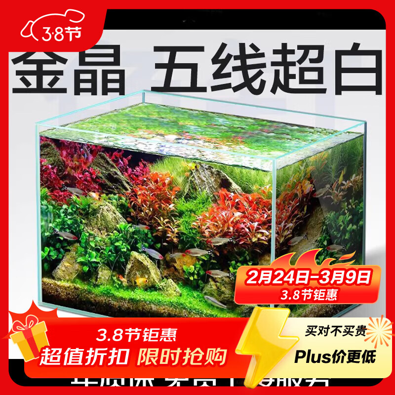 YEE超白鱼缸桌面客厅生态斗金鱼乌龟缸造景小型水草养鱼玻璃裸缸40cm