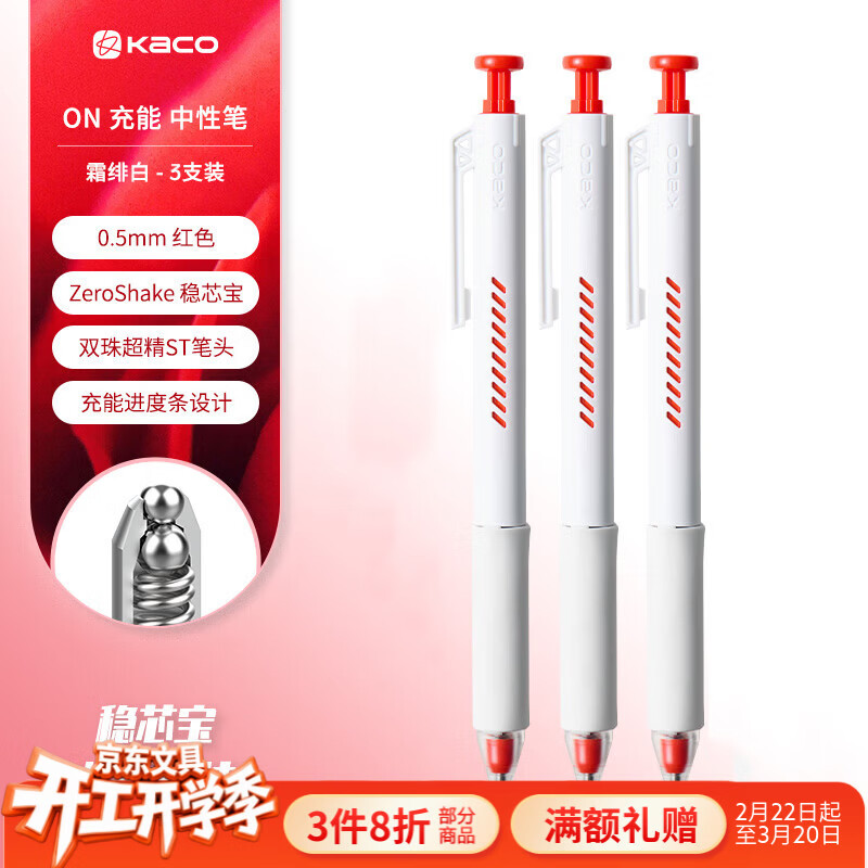 KACO���ܺ�����Ա�0.5��ɫ���Աʰ�����ɫǩ�ֱ�ins����ֵ��ʦ������ҵר��ˮ�� ˪糰�/��ɫ  3֧װ 12Ԫ