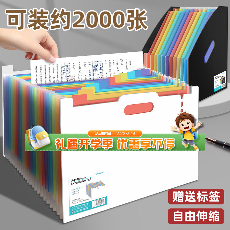 文谷（Wengu）25格A4立式大容量风琴包学生考试试卷收纳袋文件大容量多层夹初高中用品办公资料白云DS-FQB-003-A