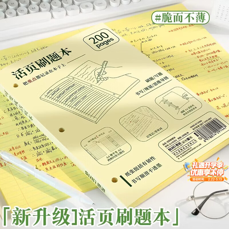 少年伴活页刷题本考研考公A3高颜值美式薄脆本拍纸本草稿本A4大尺寸思维导图本书写规划本100张/本6335黄