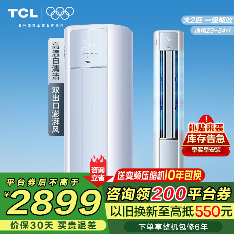 TCL С���� ��2ƥ ��� KFR-51LW/JD21+B1 2464Ԫ