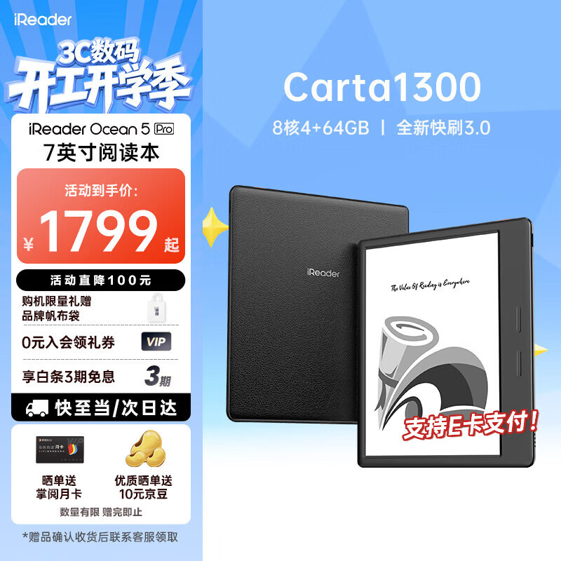 iReader/���� Ocean5 Pro 7Ӣ�� ������ 64G