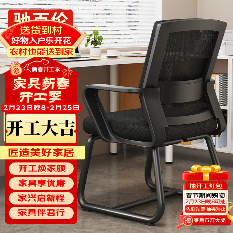 驰百伦电脑椅会议办公椅家用学生学习椅宿舍靠背椅子弓形椅人体工学椅子