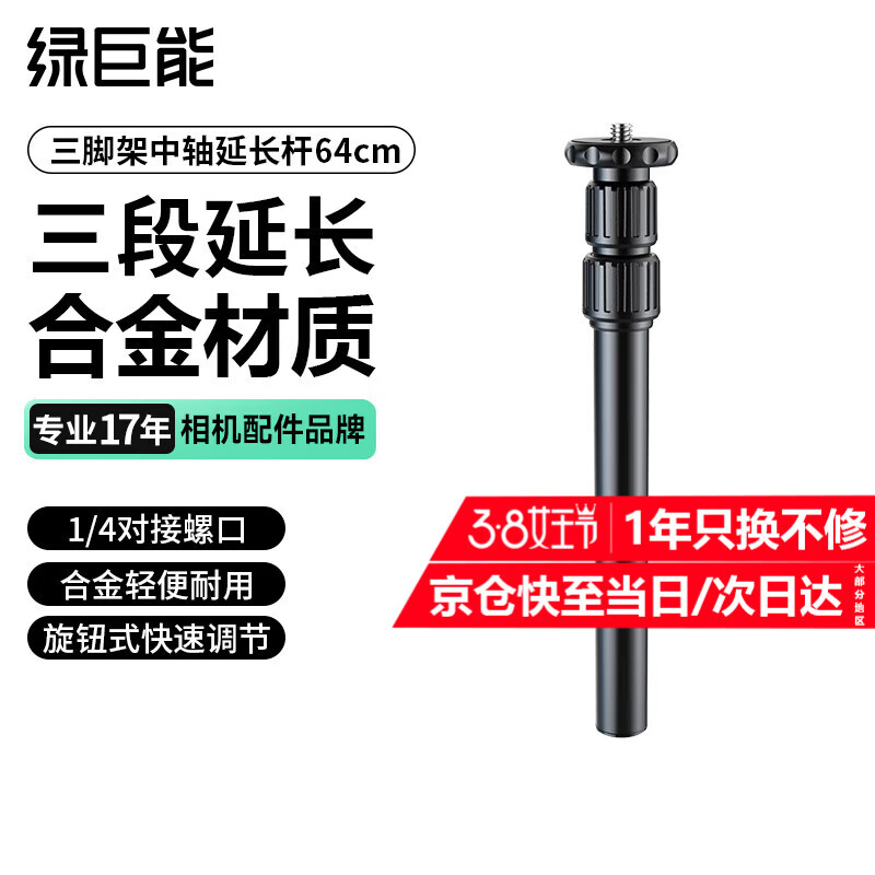 �̾��ܣ�llano��������ż������ӳ��� 1/4�ӿ� 3����չ �ܳ�64cm