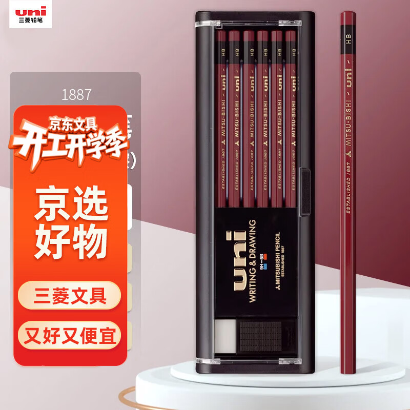 uni���� ��װHBǦ�� ԭľ��Ǧ����д�滭���ר��  12֧/�У�����Ƥ��1887