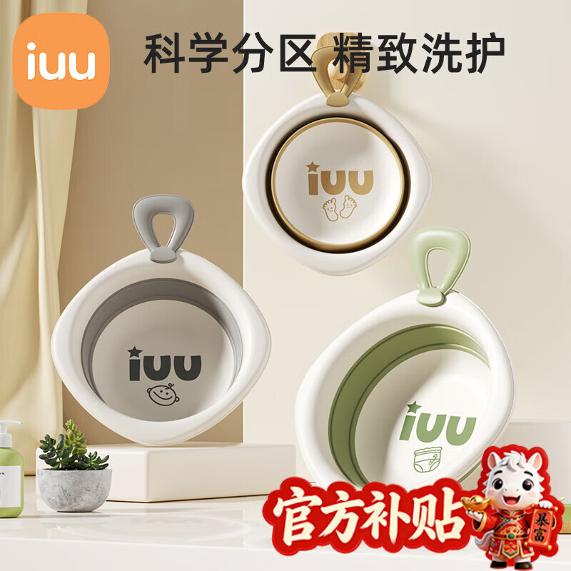 iuu 婴儿洗脸盆 新生儿宝宝洗屁股洗脚盆 儿童专用品可折叠小盆子 【三个装】加厚可折叠脸盆 材质：食品级PP原料+TPE软胶