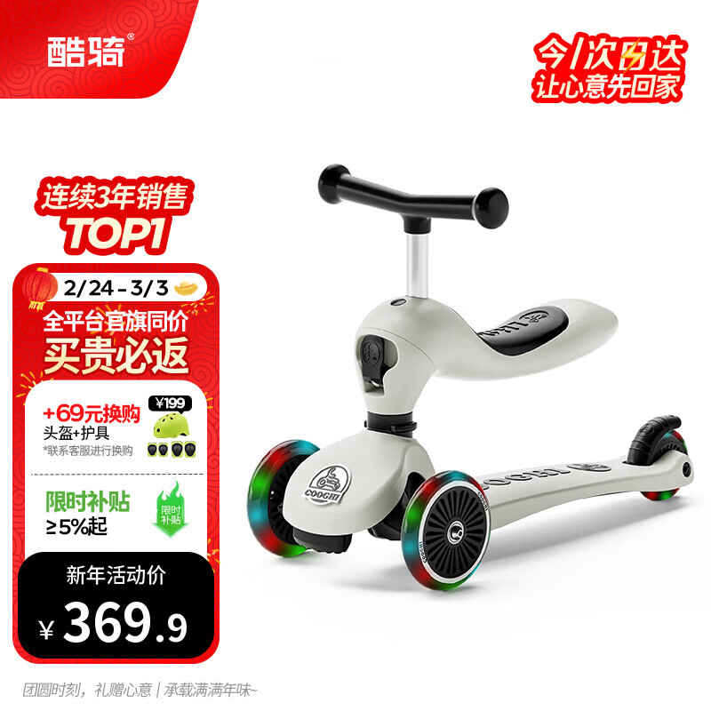 酷骑儿童滑板车V2二合一多功能童车重力转向静音1-5岁生日礼物发光灰