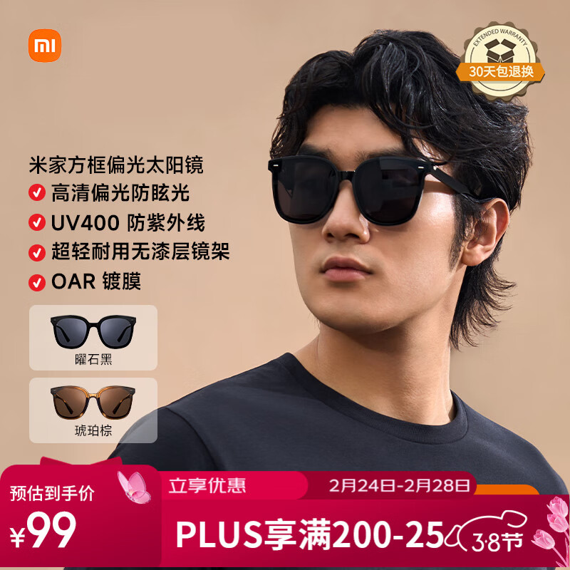 米家小米方框偏光太阳镜 高清男女款墨镜开车驾驶防紫外线眼镜 曜石黑