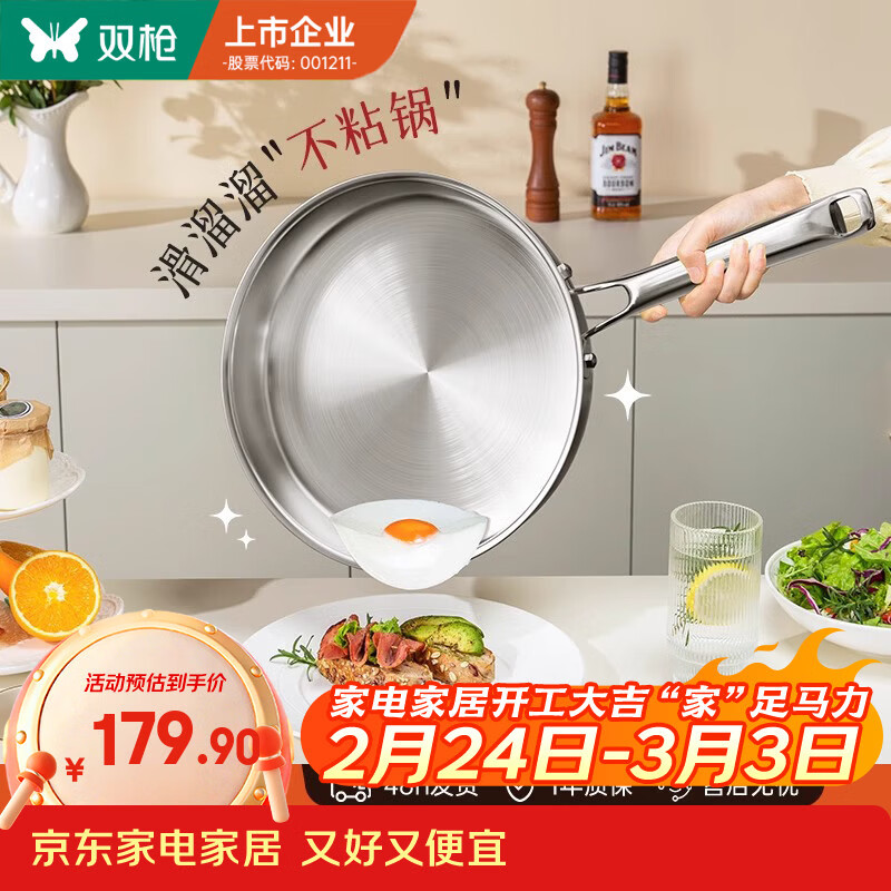 双枪（Suncha）316L不锈钢平底锅无涂层炒锅煎锅家用不粘锅煎蛋牛排早餐烙饼 【大号带盖】316L不锈钢- 24cm