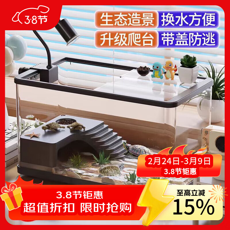 SQG乌龟生态缸 家用龟盆带晒台带缸盖 底部排水塑料饲养箱水陆两用 大号-基础晒台套餐【经典黑】 带盖防逃逸+晒台+底部排水