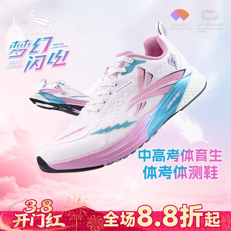 沃兰迪全运冠军同款梦幻闪电跑鞋全掌碳板运动鞋短跑立定跳远体考体育生 钻石限定款（偏小选大一码） 42