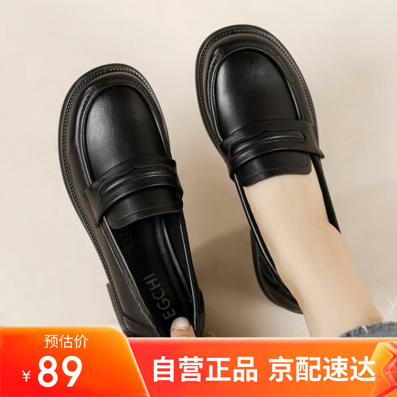宜驰（EGCHI）女单鞋乐福皮鞋百搭平底鞋一脚蹬女鞋子 SRKB15 经典款 38