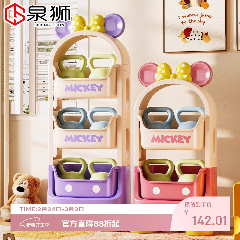 泉狮迪士尼联名零食置物架可移动小推车客厅多层置物架家用玩具收纳架 粉色【站脚款】3层 京东折扣/优惠券