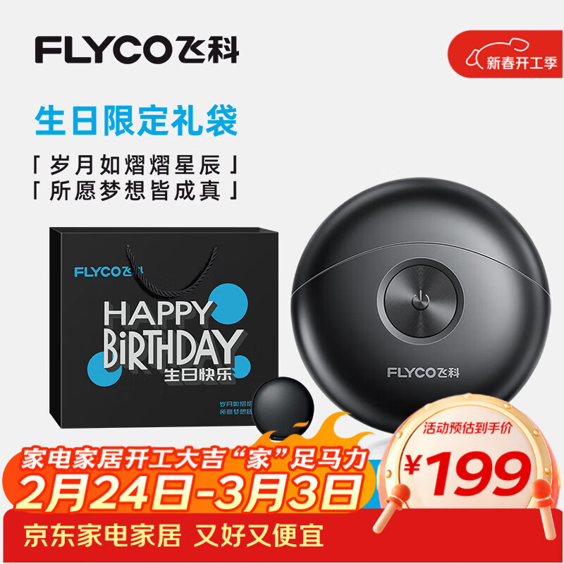 FLYCO/�ɿ� С�ɵ�FS891 ��תʽ ���뵶 