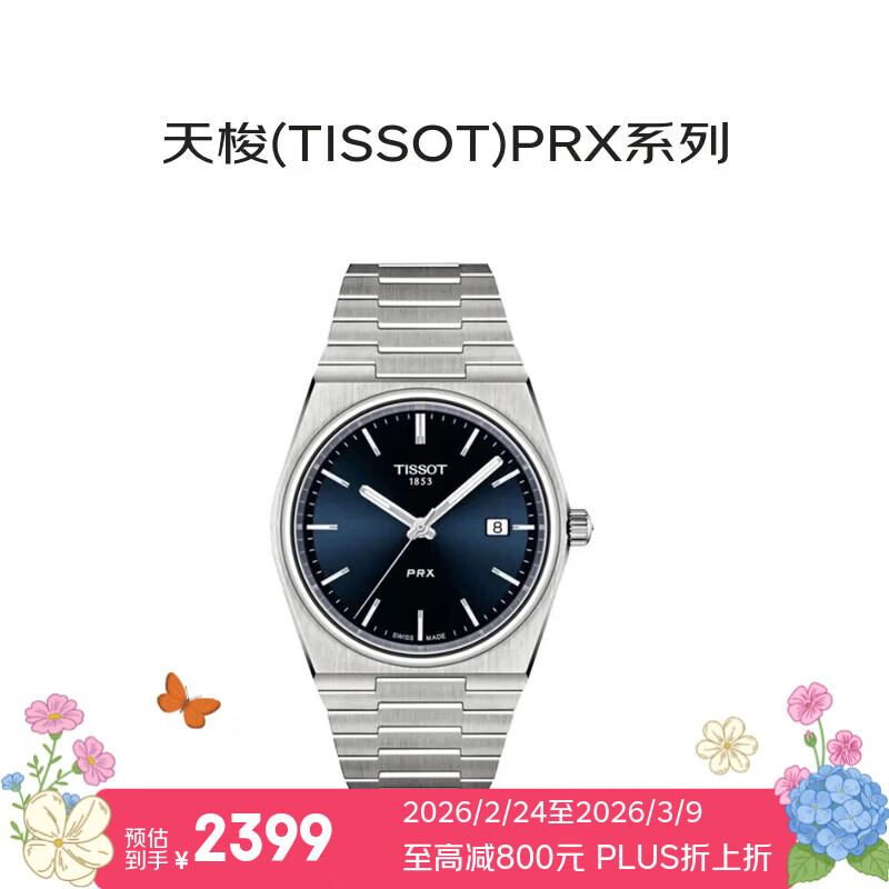 ����TISSOT����ʿ�ֱ�PRX�������ʯӢ��ʿ���T137.410.11.041.0038������