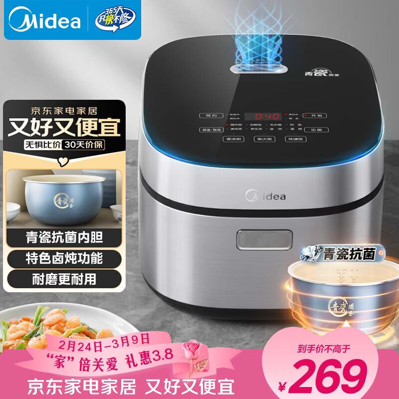 美的（Midea）电饭煲4L电饭锅抗菌青瓷内胆特色卤炖一键柴火饭多功能微压家用3-4人智能预约MB-4E86 
