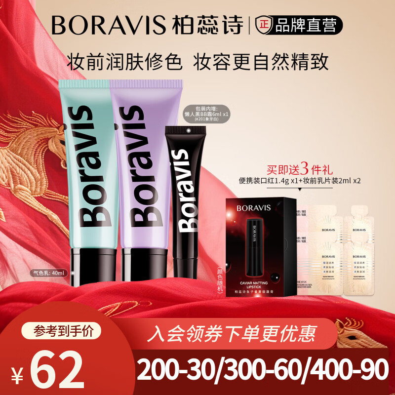 柏蕊诗懒人气色乳霜打底隔离提亮肤色清爽保湿隐毛孔轻薄易涂抹素颜霜 懒人气色乳#03紫色40ml|效期28.12月