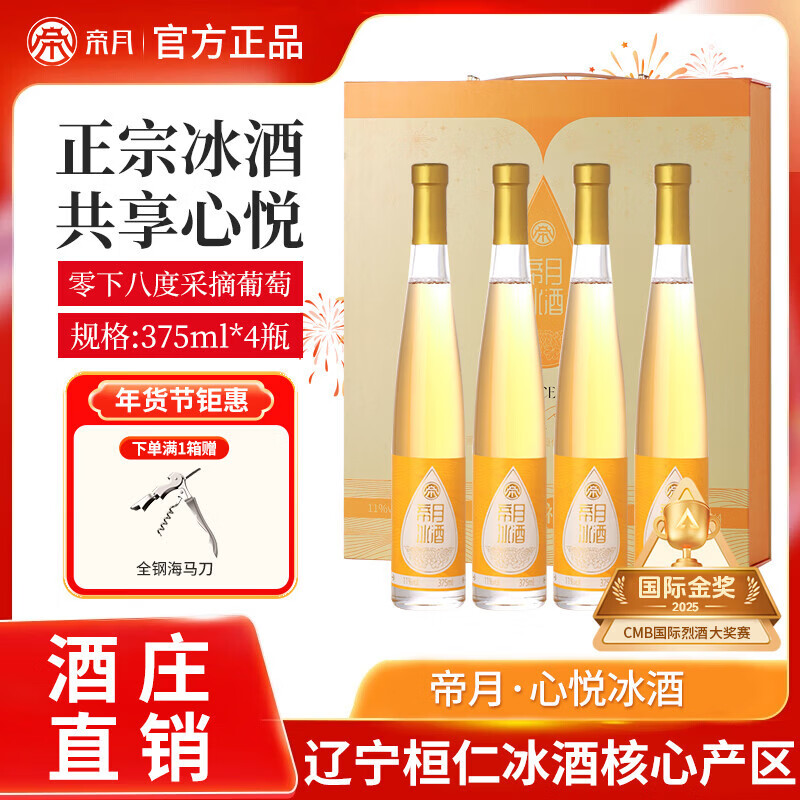 ���ڲ��������������������ñ���������ױ����Ѿ����ͺ�����������װ������� ��һ��װ�����ñ���375ml*4֧ 480.99Ԫ��3��(��160.33Ԫ/��)