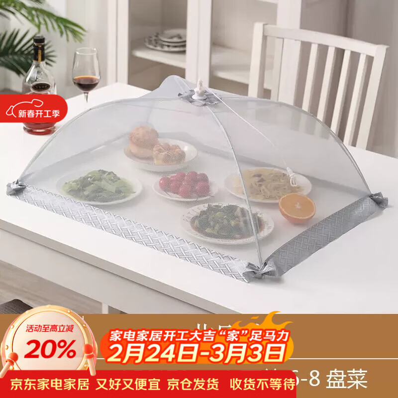 品喻（PINYU）饭菜罩子盖菜罩可折叠餐桌罩食物防苍蝇饭罩神器家用防尘罩伞夏季