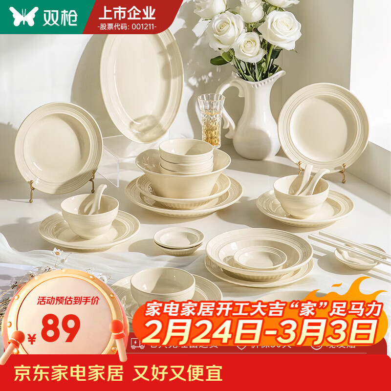 双枪釉下彩法式丝釉奶油风螺纹碗碟套装家用一人食餐具碗筷乔迁 二人食11件套-二人世界【高温釉下彩 隔热防烫】