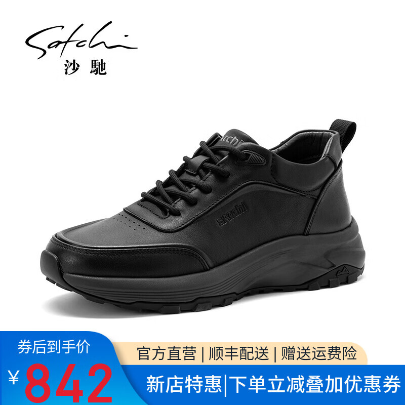 沙驰（SATCHI）男鞋【头层牛皮】轻便舒适通勤休闲鞋跑步鞋运动鞋老爹鞋 黑色（1KVKB110） 37 欧码(选小一码)