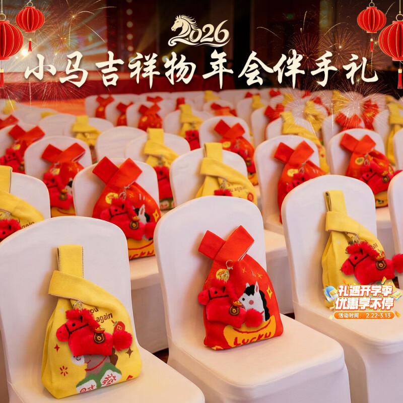 少年伴公司礼品学习文具套装2026马年吉祥物公仔伴手礼小初中学生开学礼物男女儿童节日礼盒发财马-黄027