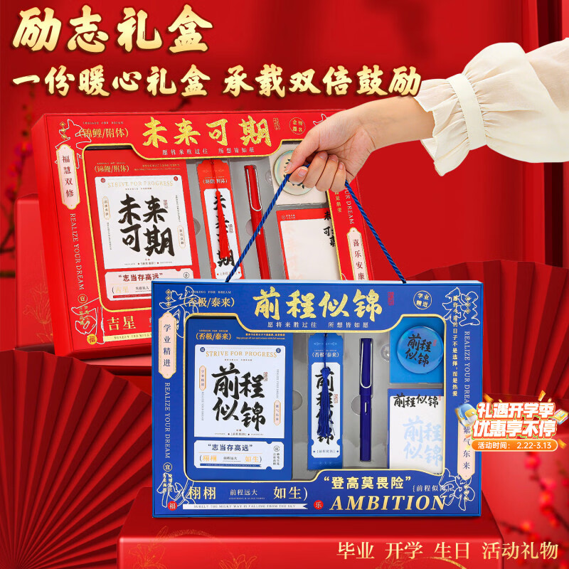 少年伴手账本礼盒礼品百日誓师大会学生文具开学礼物38女神记事笔记本钢笔套装励志男女生日两款随机1513