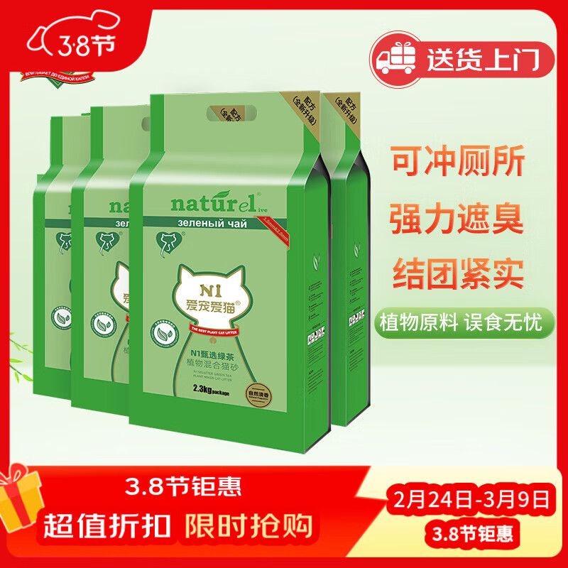 N1 ���谮è���̲�ԭζ˫ƴ������èɰ2.3kg*4��ֲ����èɰ���Ž��ɳ����