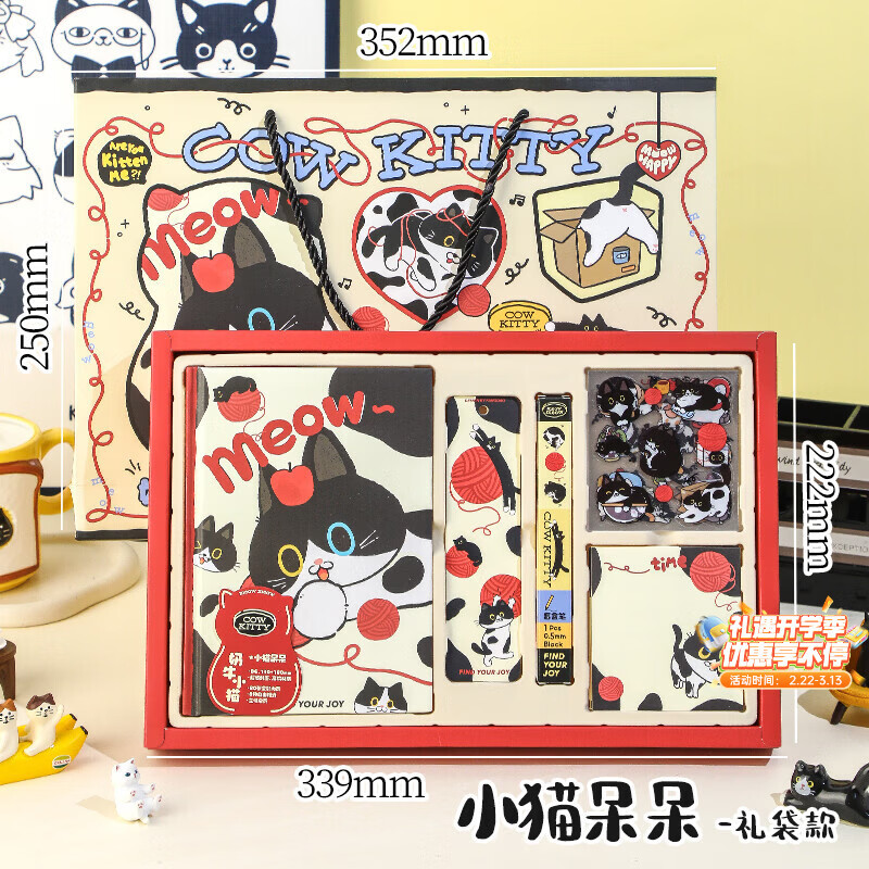 少年伴手账本学习套装文具礼盒笔记本38女神节高颜值开学礼物百日誓师学生伴手礼生日小猫呆呆礼袋款