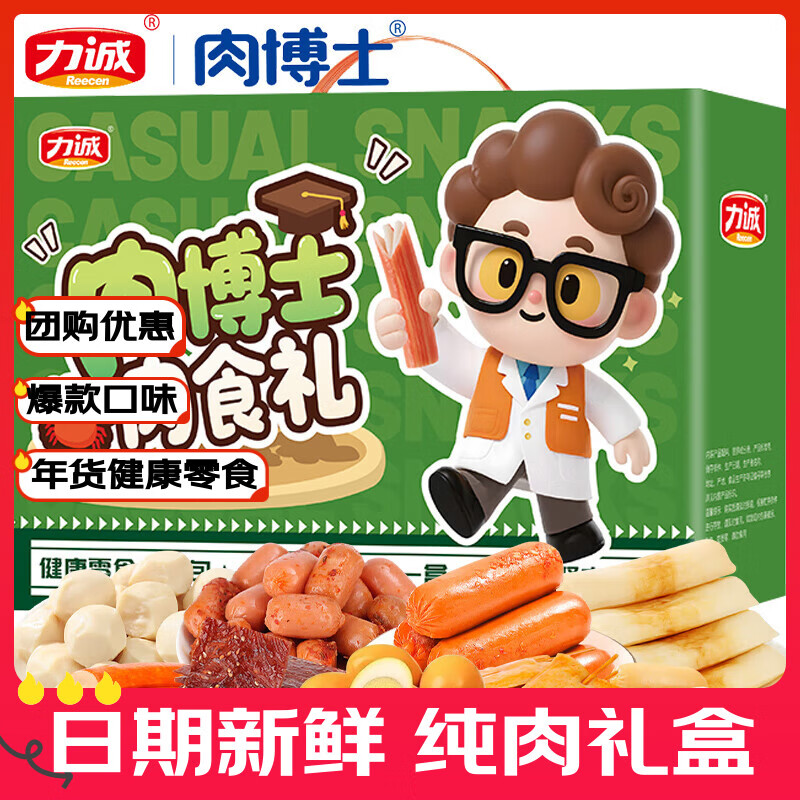 黑五狂欢价！力诚鳕鱼片零食66.48元买一送一，满200减20券限时抢