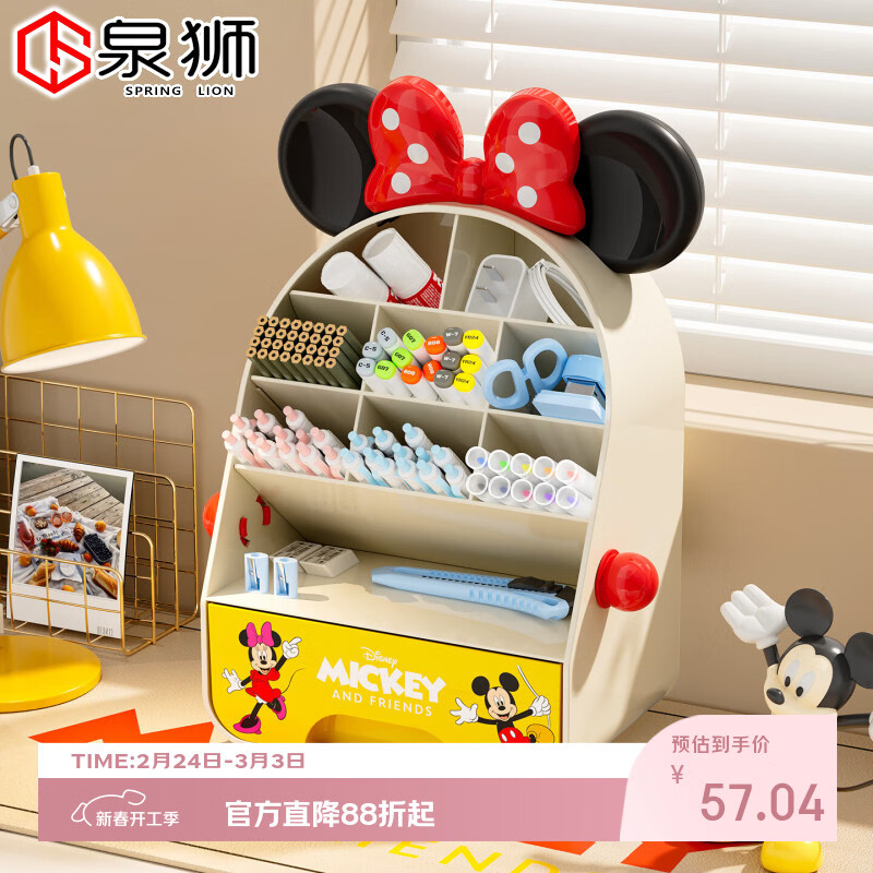 泉狮桌面收纳盒儿童书桌上可伸缩书立架学生课本置物架文具整理盒笔筒 【迪士尼联名款】奶油黄