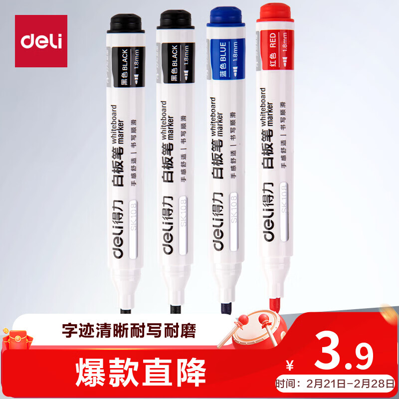得力(deli)粗头可擦易擦白板笔耐磨耐用 办公文具会议老师培训教学 2黑1红1蓝混色 4支/盒 SK223
