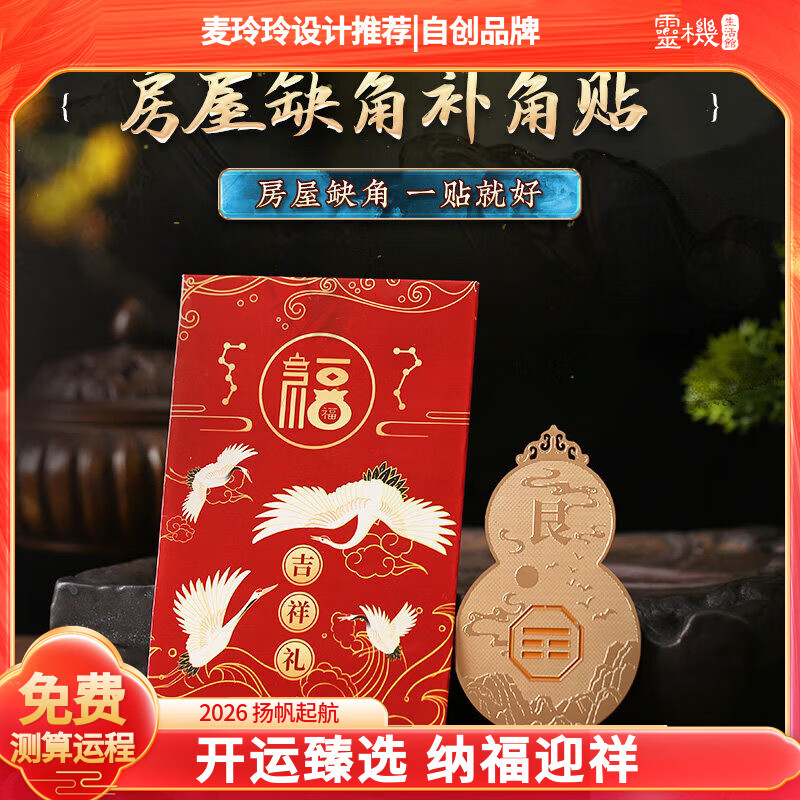 �����������������2026�귿��ȱ����������«������Ǭ�����ְ��������㿲 Ǭ-���� 139.5Ԫ